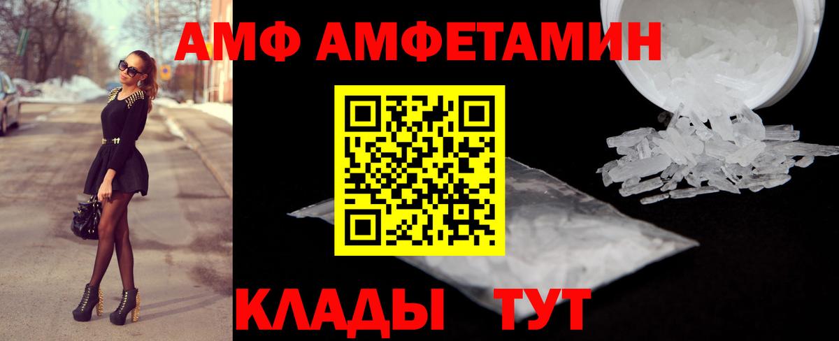 Вязьма  Амфетамин  Вход с VPN  АМФЕТАМИН Розовый 