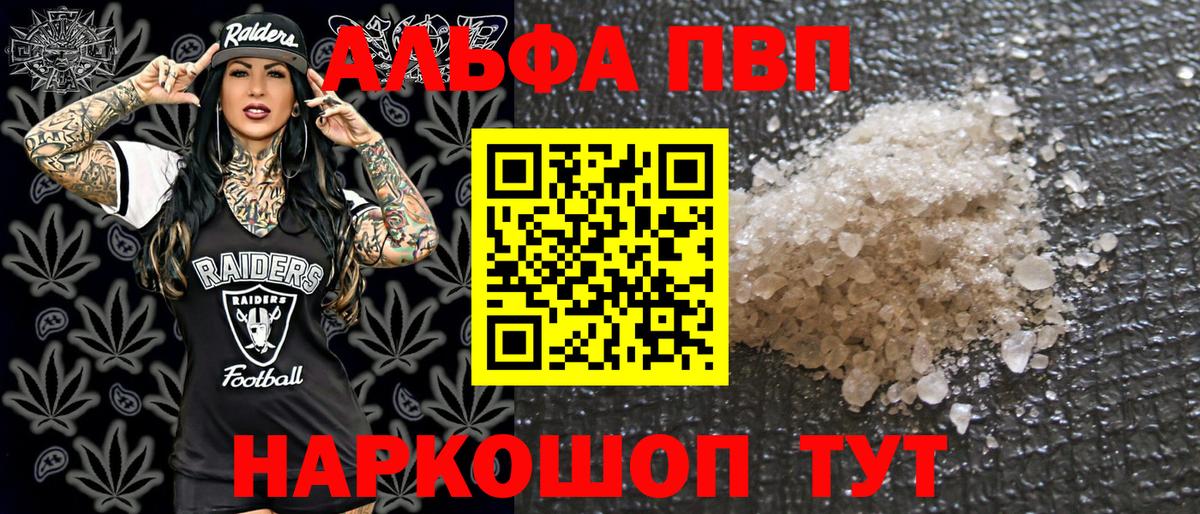 Вязьма  Alpha PVP кристаллы  Вход с VPN  Alfa_PVP СК КРИС  Alpha-PVP  APVP Соль 