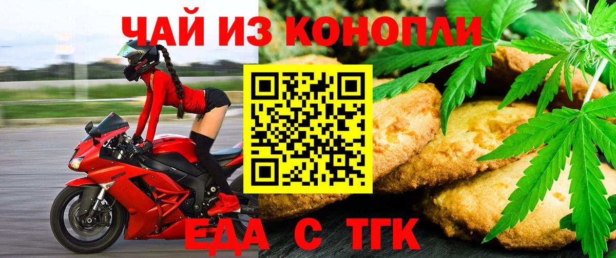 Вязьма  Cannafood марихуана  Вход с VPN 