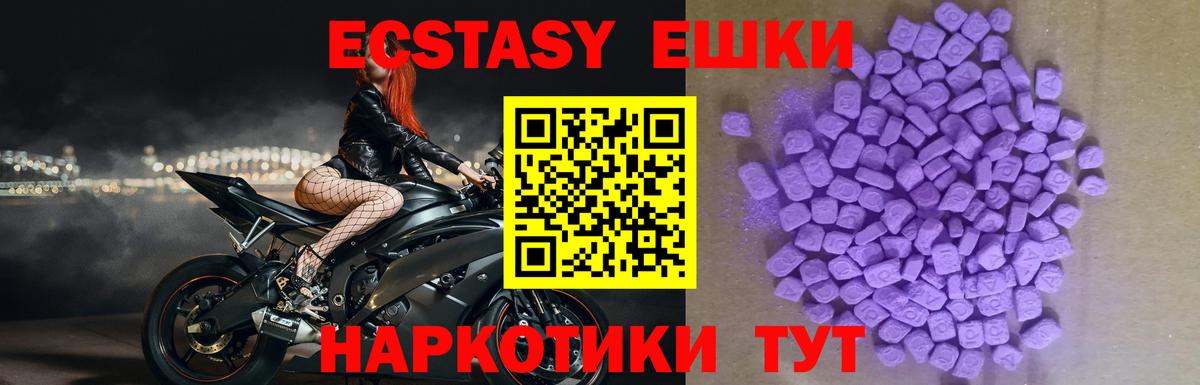 ЭКСТАЗИ 280 MDMA  где найти   ЭКСТАЗИ  Вязьма  Вход с VPN 