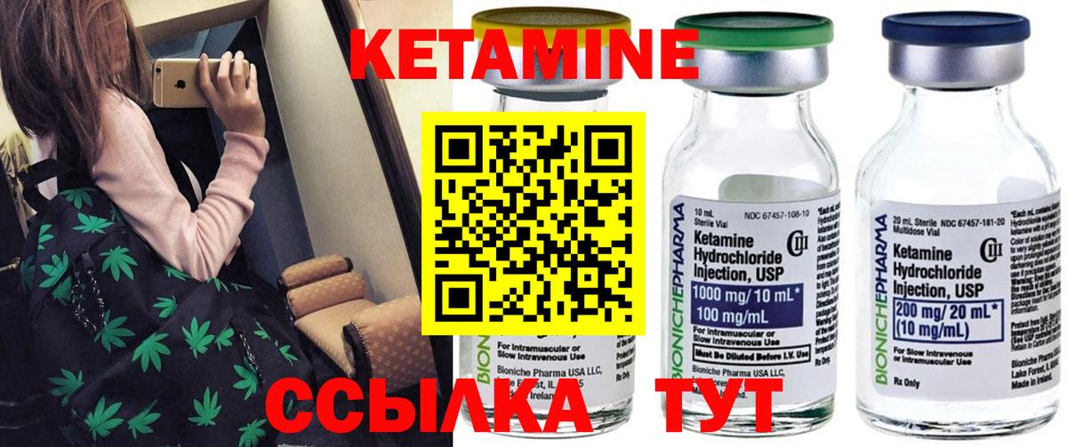 КЕТАМИН ketamine  Вход с VPN  дарк нет наркотические препараты  Вязьма 