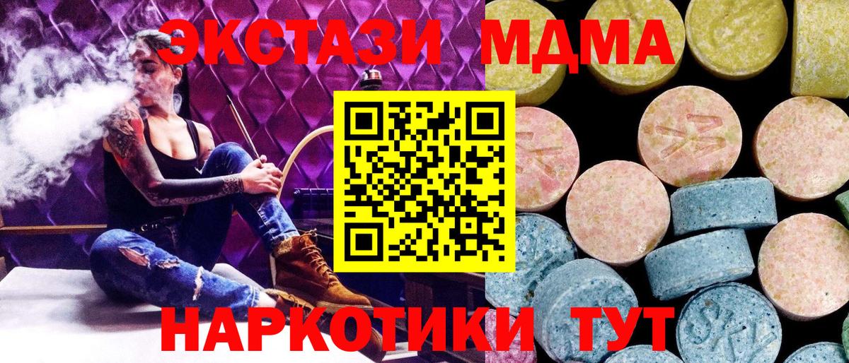 МДМА  Вход с VPN  Вязьма  MDMA VHQ 