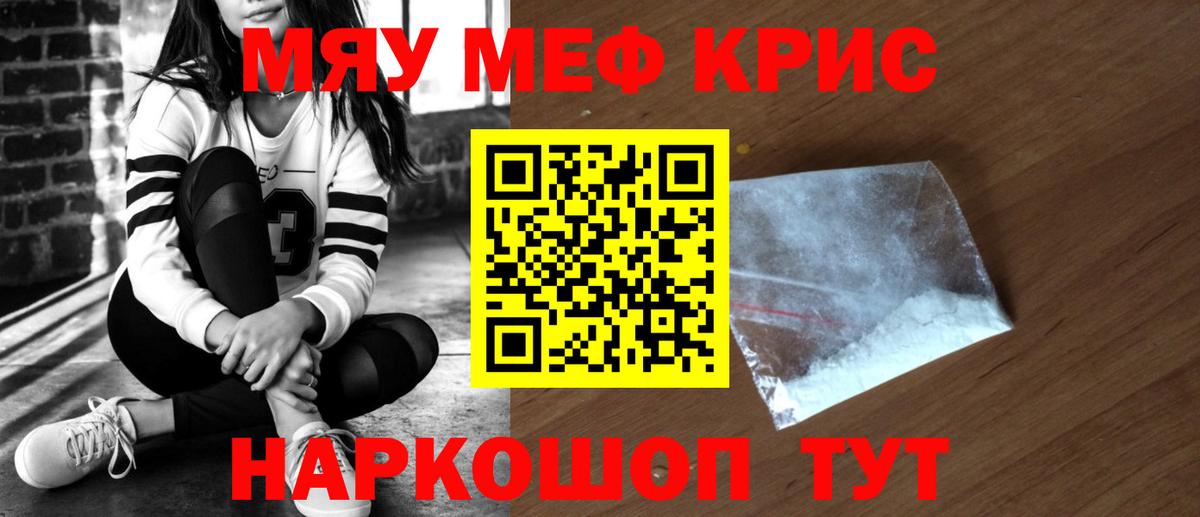 МЯУ-МЯУ  Вход с VPN  МЕФ мука  Вязьма  МЯУ-МЯУ  МЕФ mephedrone 