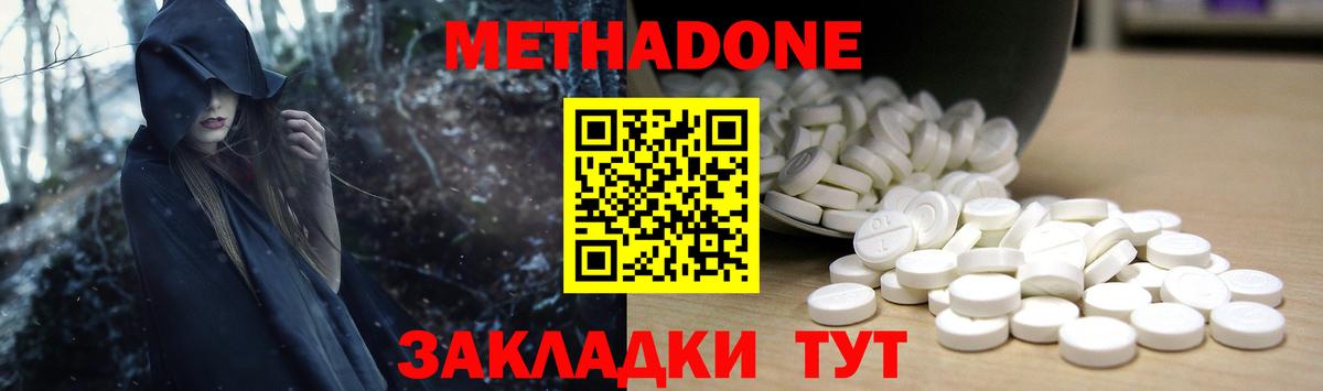 МЕТАДОН кристалл  Вход с VPN  Метадон кристалл  Вязьма 