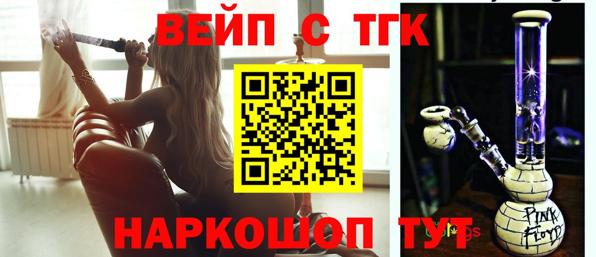 ТГК жижа Вязьма