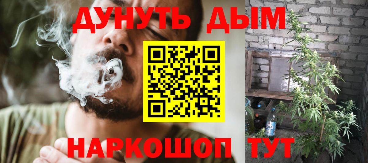 МАРИХУАНА OG Kush  Вход с VPN  Марихуана конопля  Конопля тримм  Каннабис гибрид  Вязьма 